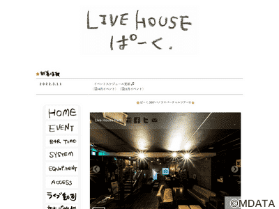 宮崎LIVE HOUSE ぱーく．