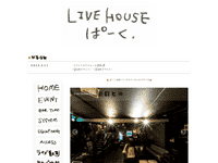 宮崎LIVE HOUSE ぱーく．