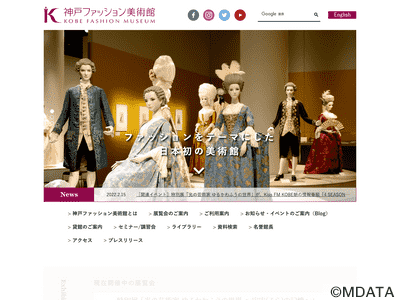 神戸ファッション美術館・オルビスホール