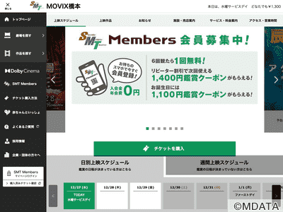 MOVIX橋本