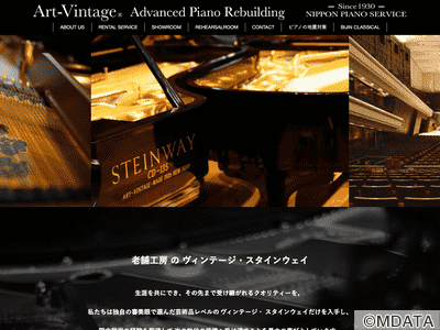 日本ピアノサービス リハーサルルーム